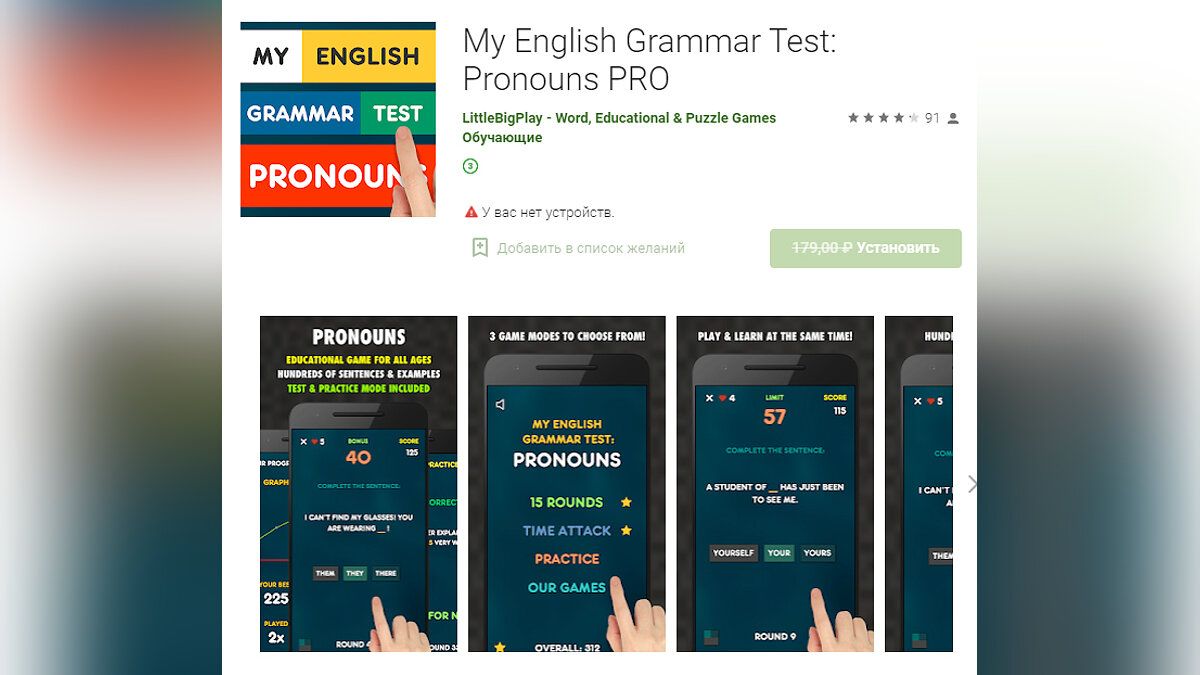 My English Grammar Test: Pronouns PRO